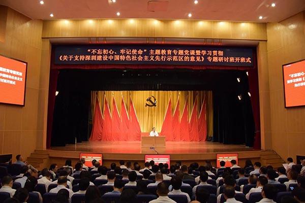 罗湖区委书记讲党课：举全区之力加快推进先行示范区建设