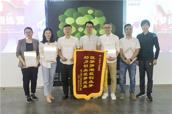 筑梦罗湖·创启未来 罗湖精准实施一体化创业服务