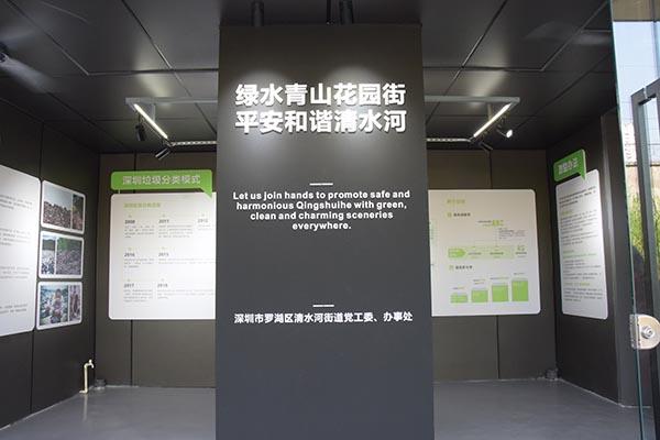 深圳首座街道级垃圾分类宣传科普馆开馆