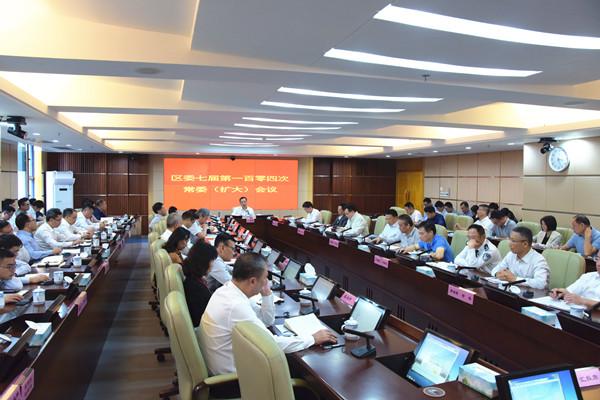 罗湖传达学习贯彻党的十九届四中全会精神