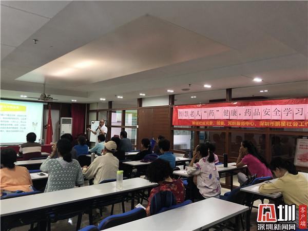 智慧老人“药”健康 药品安全小组来助力