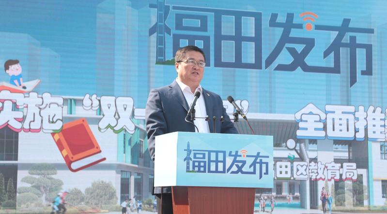 将新增学位3万余个！福田启动“双十工程”