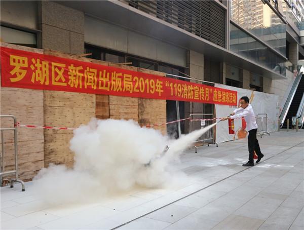 罗湖组织开展电影放映单位消防演练培训