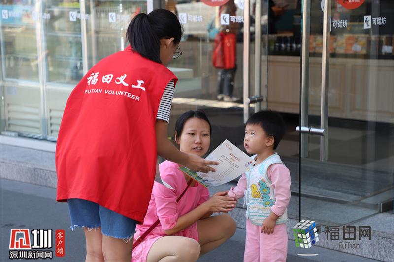 福田三百志愿者变身创文大使 徒步千里发3万份宣传单