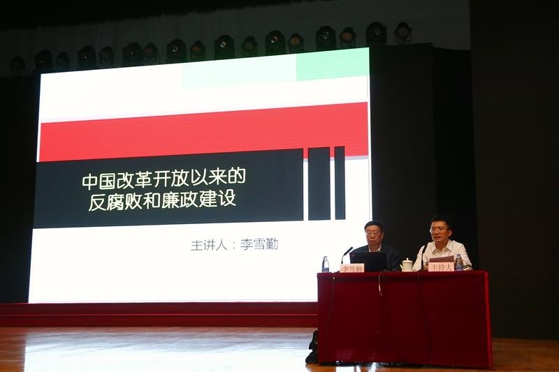 上好“三堂课” 福田扎实开展党章党规党纪教育