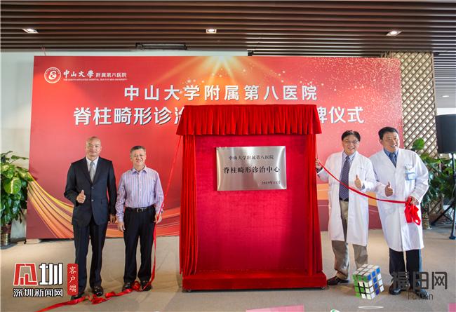 中大八院脊柱畸形诊治中心挂牌 符合条件患者将获公益救助