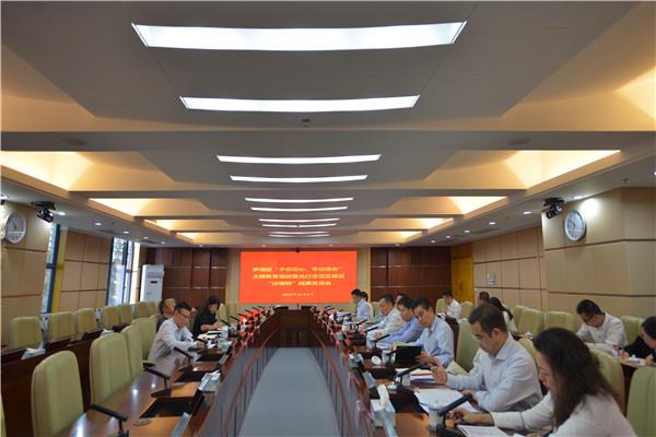 罗湖召开主题教育调研成果交流会