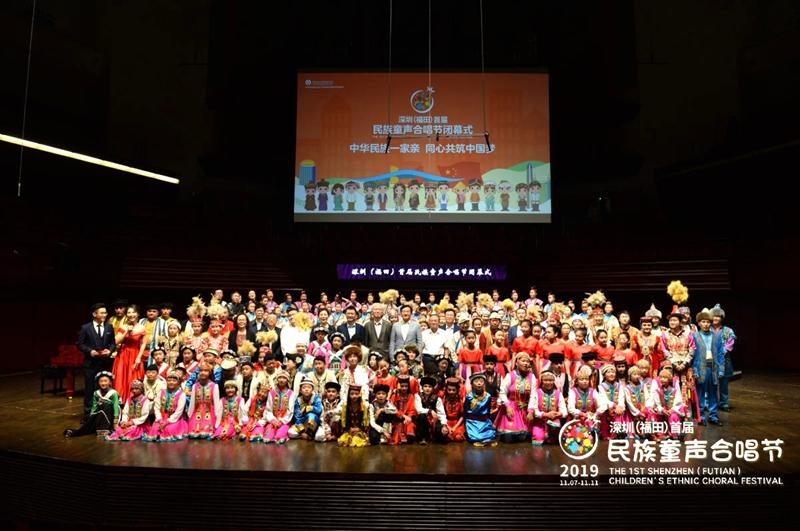 携手童心·筑梦鹏城 400名少数民族师生在福田合唱