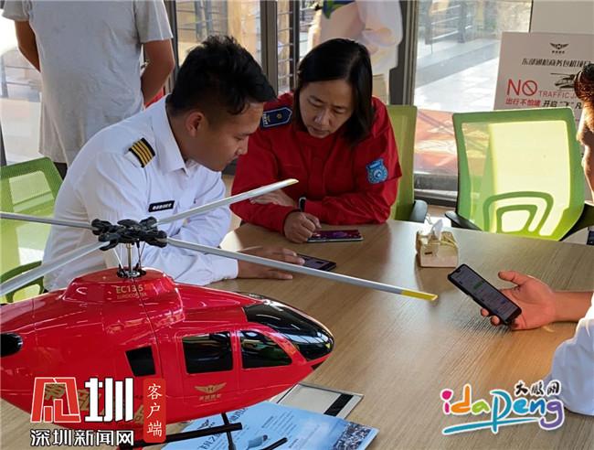 多方力量联合开展深圳首例直升机山地救援 过程既惊险又暖心！