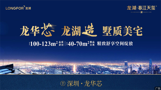 龙湖·春江天玺舒享空间即将绽放！