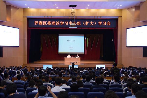 罗湖举办5G技术及应用专题讲座