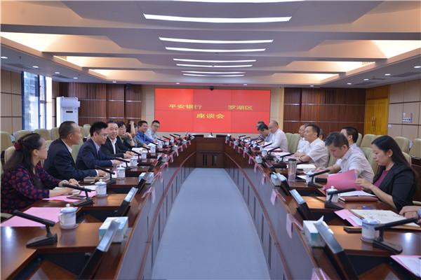 罗湖区为平安银行颁发直通车服务卡