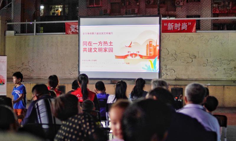 文明法治电影进社区 助力文明城市创建