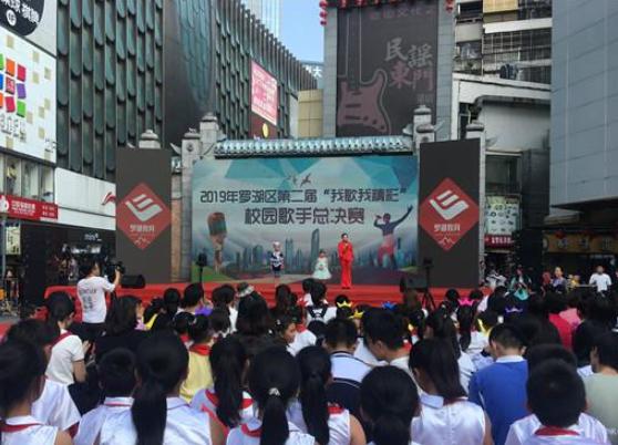 罗湖学子歌唱少年精彩 校园歌手开展最终PK