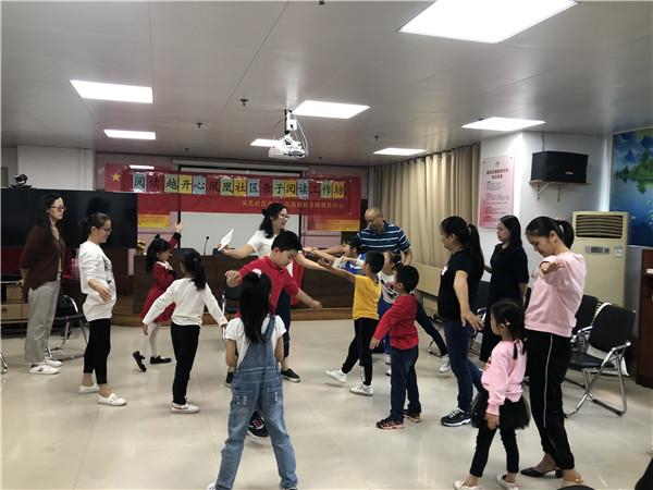 “阅读，越开心” 社区组织亲子阅读