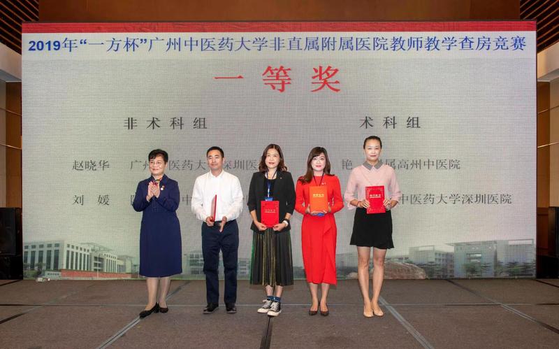 医教科研协同发展 广中医深圳医院开创临床教学工作新局面