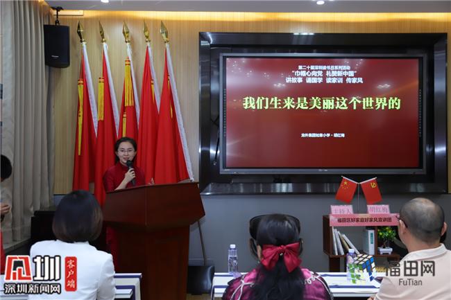 第二十届深圳读书月——华强北故事会开讲了