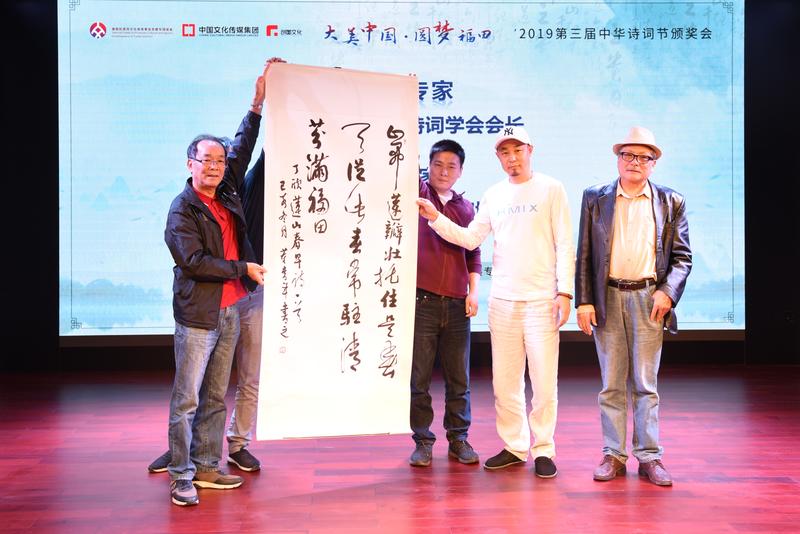 2019第三届“大美中国·圆梦福田”中华诗词节落幕