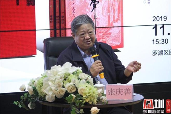 百名“红迷”齐聚罗湖图书馆 红学专家张庆善解读宝黛爱情