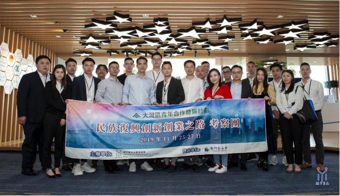 澳门青年企业家来深考察3天，共促粤港澳大湾区深度融合