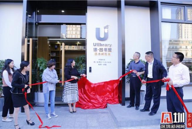 罗湖9家悠·图书馆本月内开放