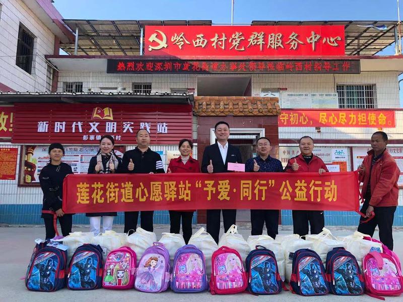 莲花街道心愿驿站搭台爱心企业家精准帮扶送温暖