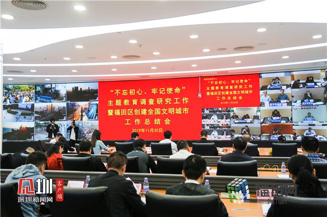 推进文明创建工作长效常态化 福田召开创文工作总结会
