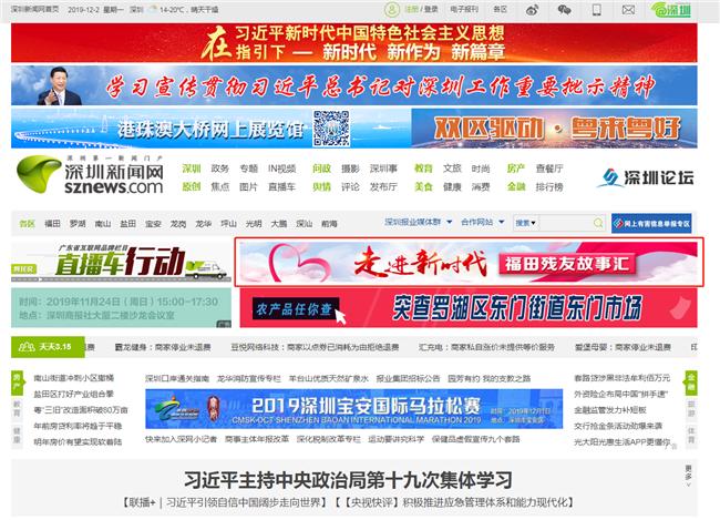 为残疾人事业鼓与呼 《走进新时代 福田残友故事汇》首发仪式举行