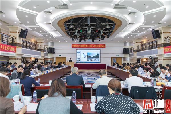 罗湖召开人大代表评估论证会 10个民生项目通过评审