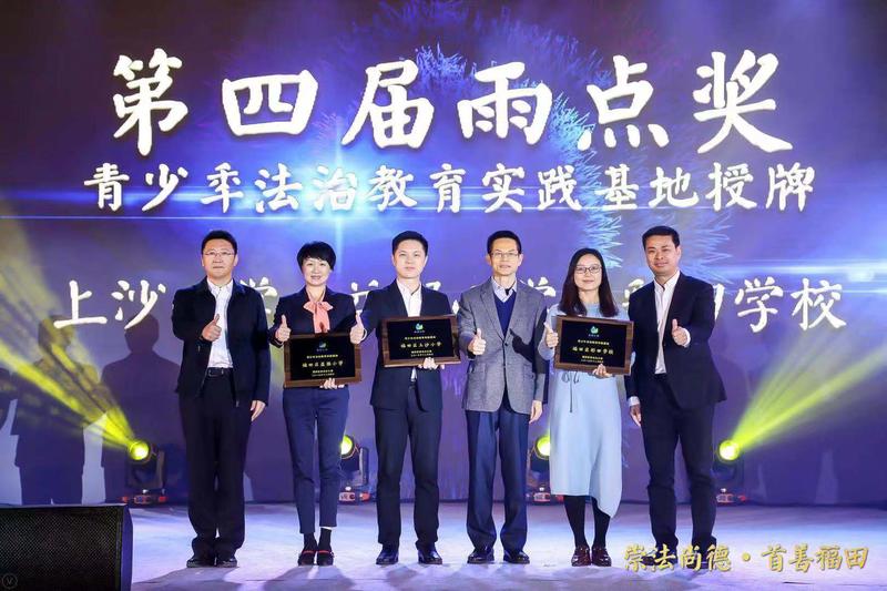 “新雨计划”福田播种全国开花  第四届“雨点奖”致敬普法使者