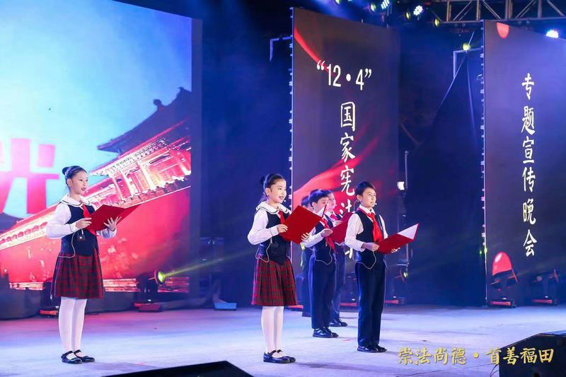 75场活动打造“福田典范”国家宪法日宣传晚会压轴出场