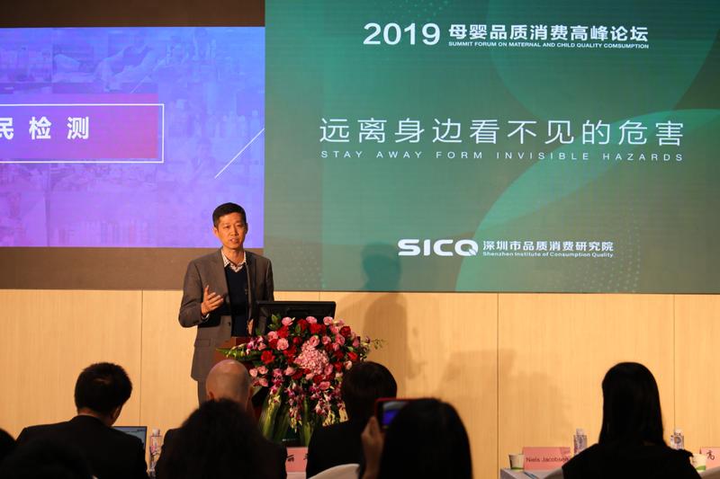 引领母婴品质消费先行示范 第一届母婴品质消费高峰论坛在深举办
