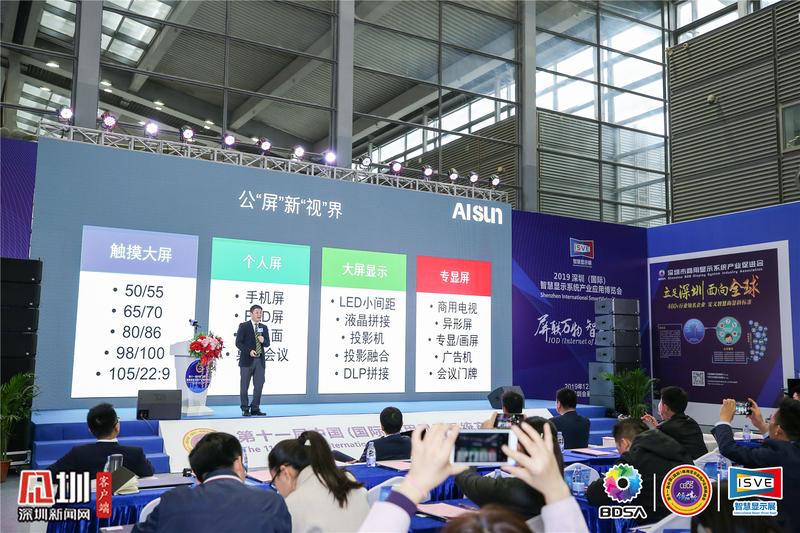 你的屏幕都是他们造的 第十一届商显领袖峰会在福田开幕