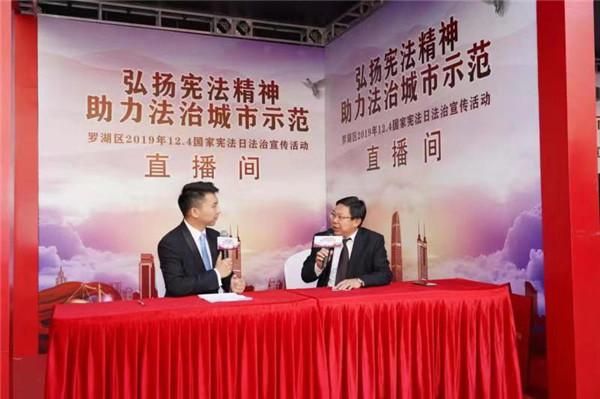 全区直播连线实时播报 罗湖创新开展宪法日活动