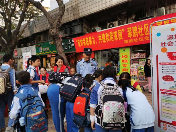 爱是零暴力 翠鹏社区开展反家暴宣传