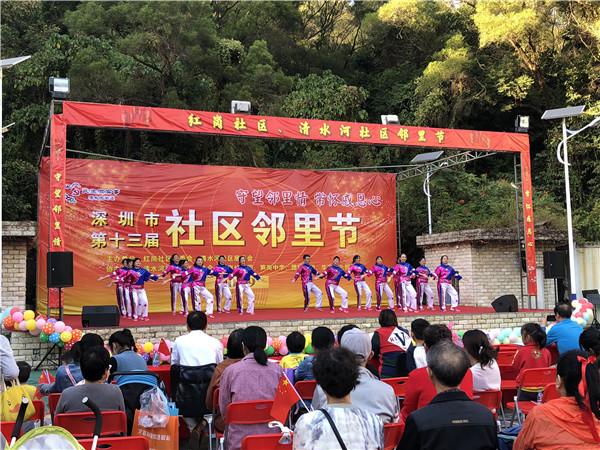 守望邻里常怀感恩 清水河社区邻里节热闹开幕