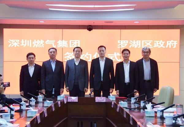 罗湖与深燃签署战略合作 共推清水河重点开发片区建设