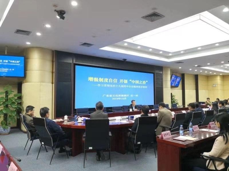 福田区邀请省专家辅导学习贯彻四中全会精神