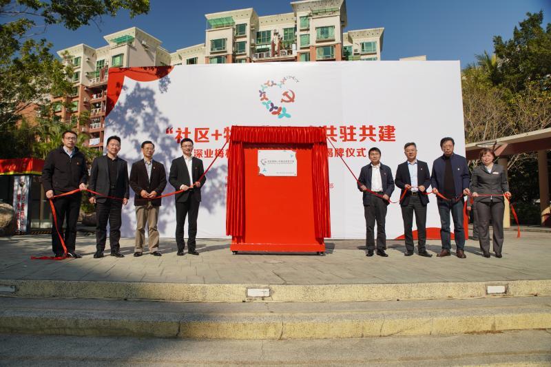 探索“党建+物管”新模式 梅林街道“候鸟党员之家”正式启用