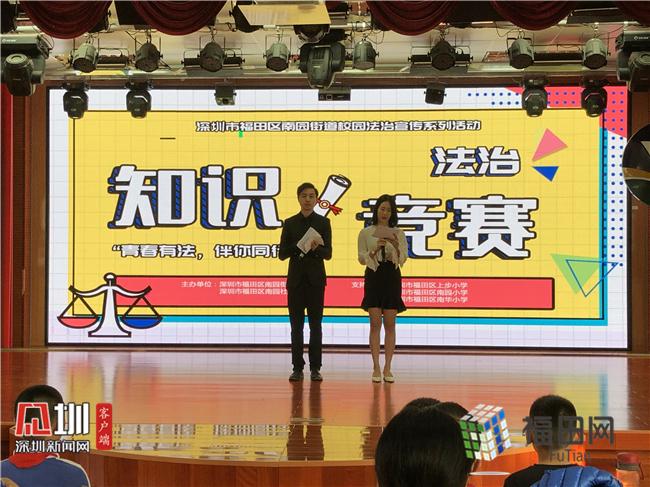 营造校园法治学习氛围 南园街道开展法治知识竞赛进校园活动