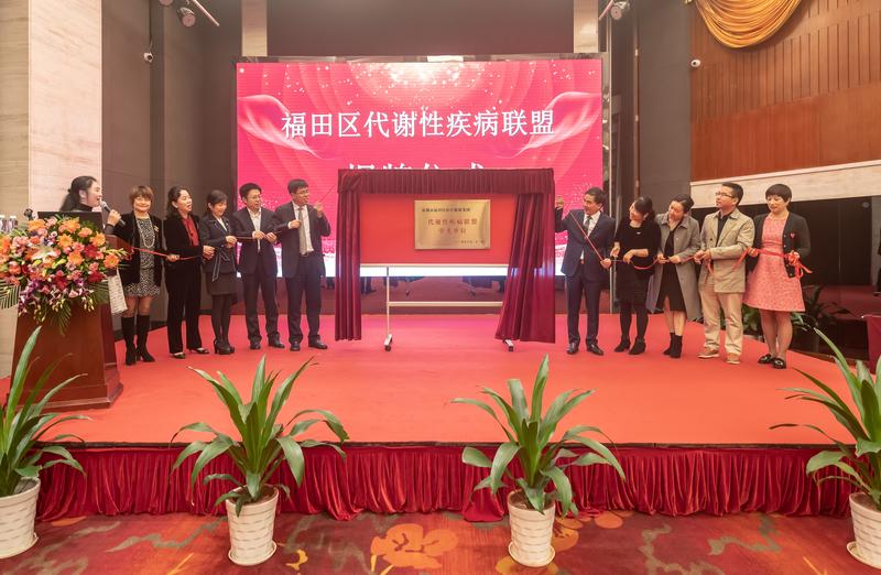 粤港澳中医药代谢病高峰论坛及中医代谢病学术会议在深举办