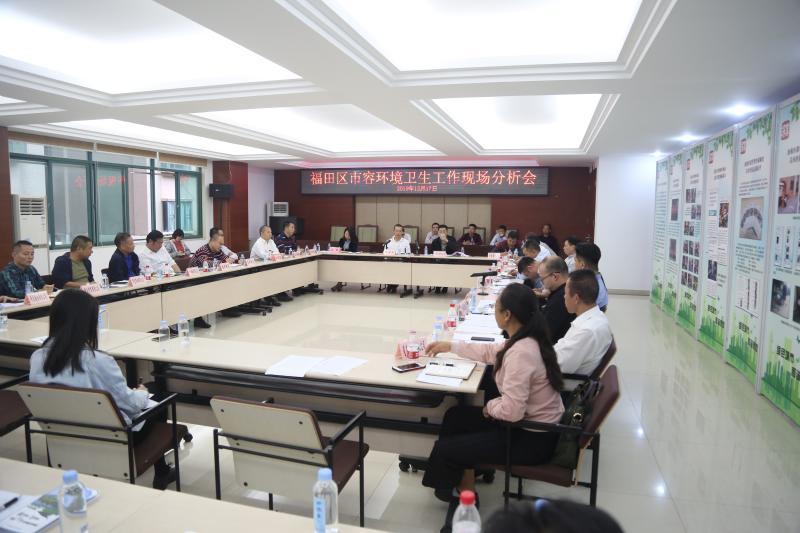 以“绣花功夫”开展城市管理 福田召开“物业管理城市”经验推广会