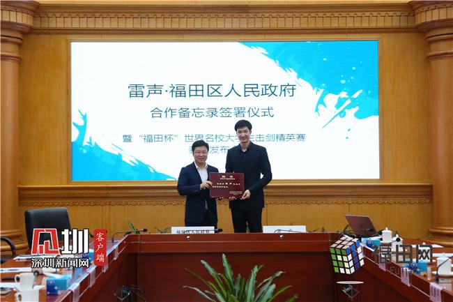 奥运花剑冠军雷声出任福田体育顾问 明年将举办世界名校大学生击剑赛