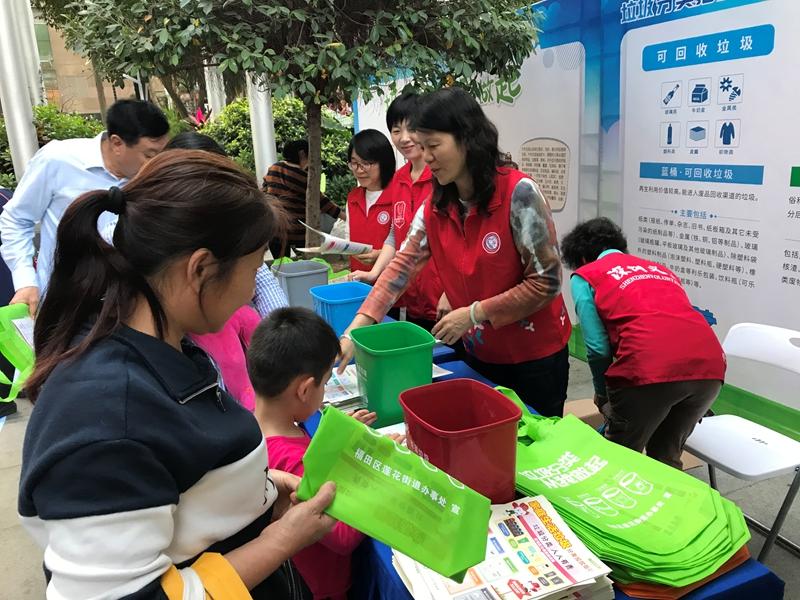 莲花街道紫荆社区举行“我为环保打CALL”垃圾分类体验活动