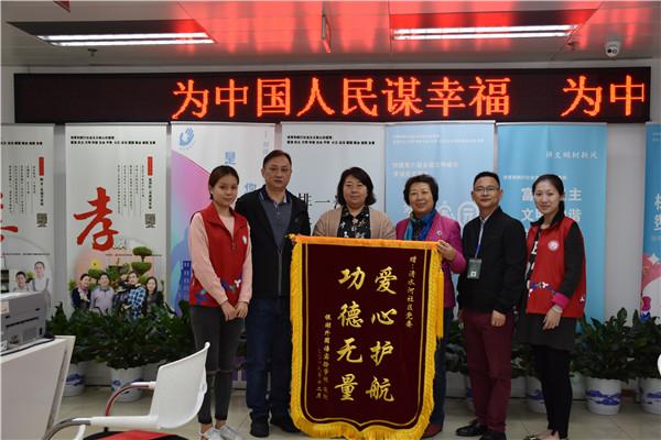 公益服务温暖人心 爱心锦旗盛满谢意