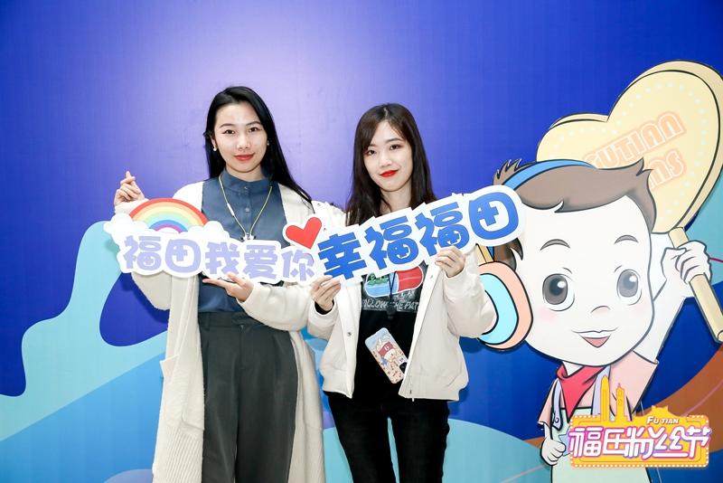 遇见最美福田 ​福田粉丝嘉年华暨福田粉丝节颁奖典礼举办