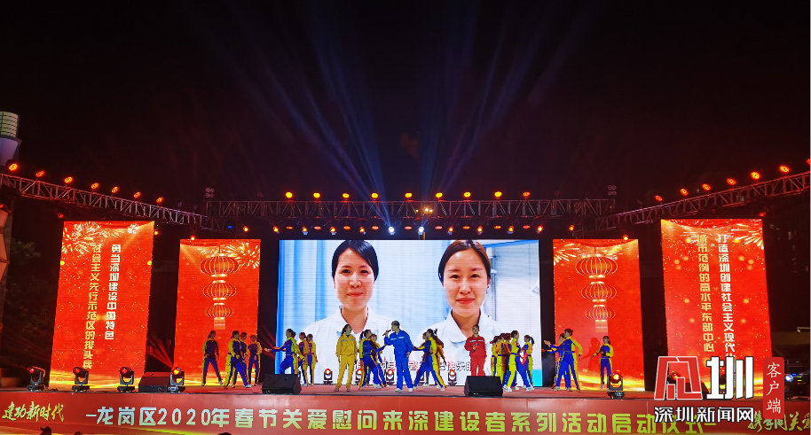 龙岗区推出184场关爱慰问来深建设者主题活动