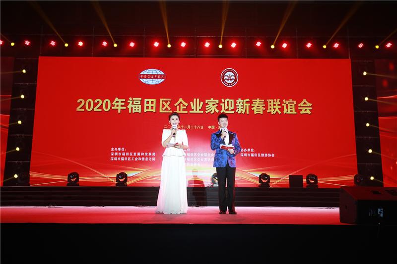 福田办企业家新春联谊会 探讨营商环境再优化再提升！