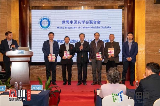 世界中医学专业核心课程教材《推拿学》（中英文）发布