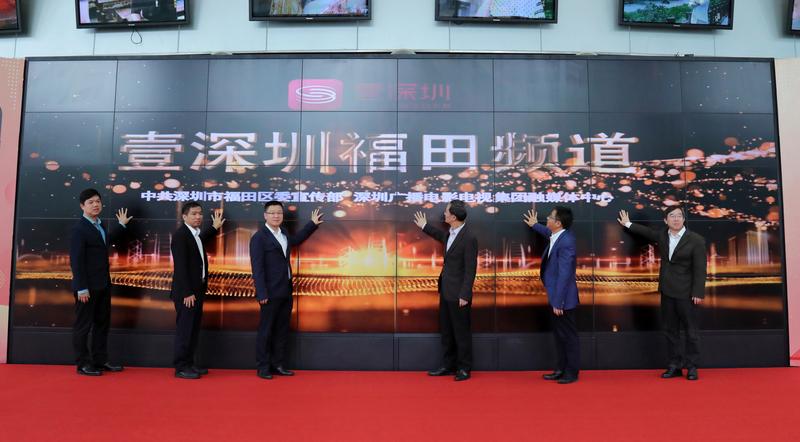 将全方位报道解读福田新闻，壹深圳福田频道正式开通！